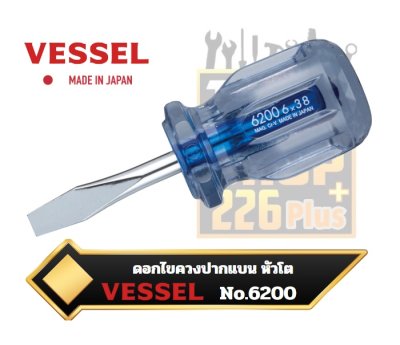 ไขควงปากแบนสั้นหัวโต 6.0x38mm. No.6200 ด้าม Crystaline Vessel