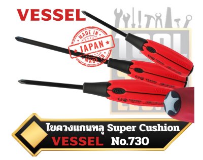 ไขควงปากแฉก แกนทลุ Super Cushion Tang-Thru Screwdriver  No.730 Vessel