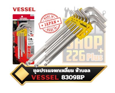 ชุดประแจหกเหลี่ยม ตัวแอล หัวบอล ยาวสีขาว 1.5-10mm. Vessel Ball Point Wrench 9-pc set No.8309BP(8300BP 9-pc set)