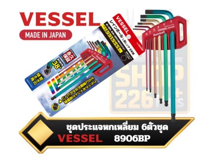 ชุดประแจหกเหลี่ยมหัวบอล ยาวสายรุ้ง 6ตัวชุด 1.5-5mm. “RAINBALL” L-wrench 6-pc set No.8906BP(8900BP 6-pc set)