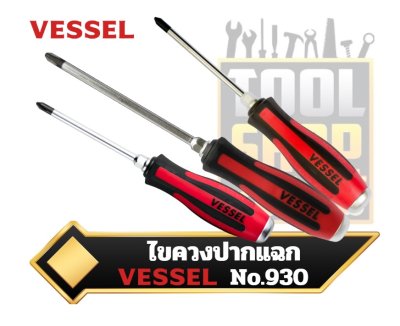 ไขควงปากแฉก Vessel MEGADORA Tang-Thru Screwdriver No.930