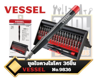 Vessel ชุดไขควงไมโคร 36ชิ้น  Bit-replaceable Precision Screwdriver(36-pc bit set) No.9836