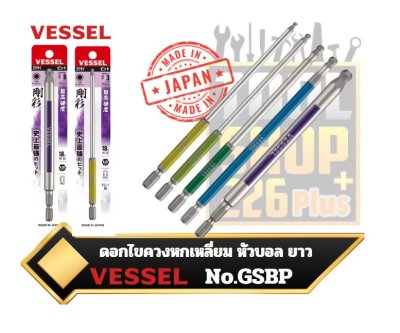 ดอกไขควงหกเหลี่ยม หัวบอลยาว 150mm. Single End Ball Point GO-SAI Bit (Long type) No.GSBP