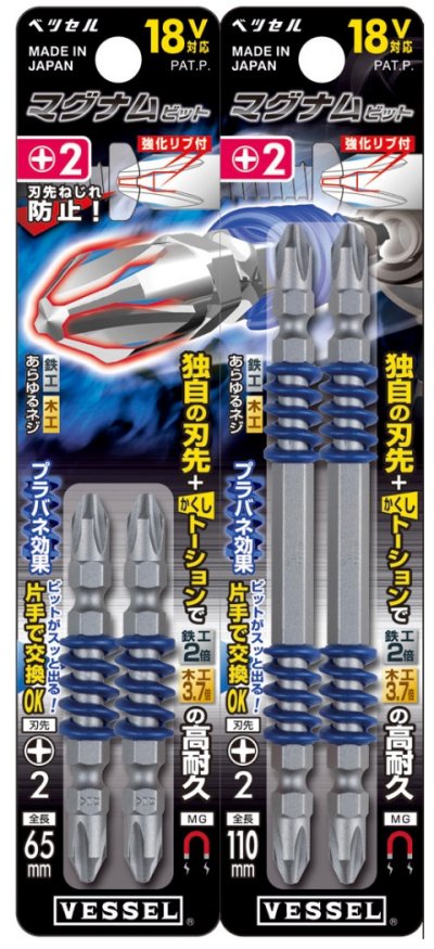 ดอกไขควงลม ต้านแรงบิด Double-ended MAGNUM bit (2 piece set) Vessel