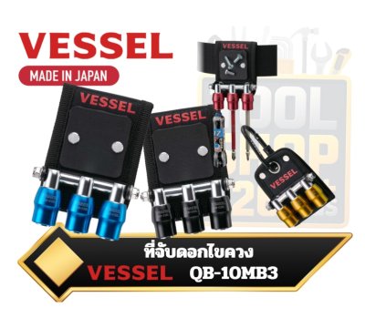 ที่จับดอกไขควง VESSEL Quick Catcher Triple Holder Limited Edition 3 Slots