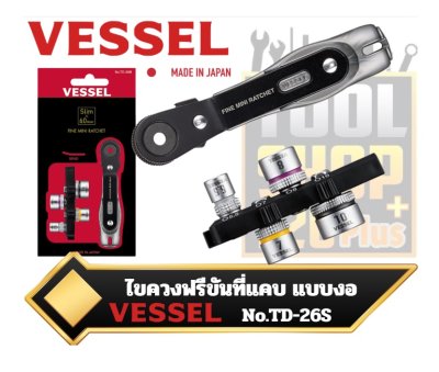 ไขควงฟรีขันที่แคบ รุ่น60ฟัน Vessel TD-26B Ultra Thin Fine Mini Ratchet Screwdriver Vent Type with 4 Sockets