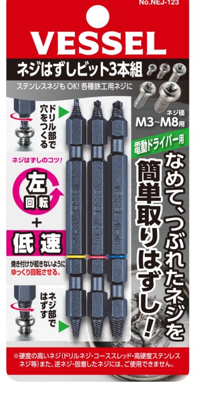 ดอกถอนน็อตรูด Damaged Screw Remover No.NEJ-123 3ตัวชุด