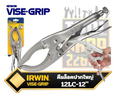 คีมล็อคปากกว้าง IRWIN VISE-GRIP Original Large Jaw Locking Pliers 12" 12LC