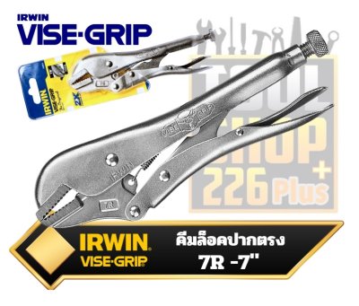 คีมล็อคปากตรง 7" Irwin Vise Grip 7R Straight Jaw Locking Pliers 178mm.