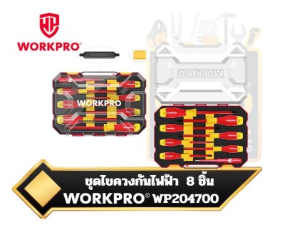 ชุดไขควงกันกระแส INSULATED SCREWDRIVER SET  WP204700 WORKPRO