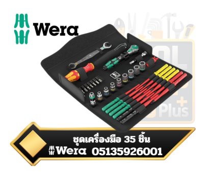 ชุดเครื่องมือม 35ชิ้น Kraftform Kompakt W1 Maintenance 35 pieces 05135926001 WERA