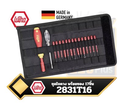 ชุดไขควงกันไฟฟ้า (VDE) Wiha 2831T16 slimVario  WIHA ชุดไขควง SoftFinish Electric SlimVario พร้อมที่ใส่บิต แบบผสม 17ชิ้น พร้อมกระเป๋าพับ รุ่น 2831T16 รหัส 36068