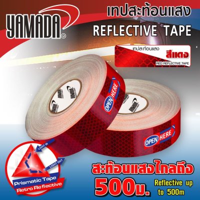 เทปสะท้อนแสง 50mm x 50m YAMADA Reflective tape 50mm x 50m YAMADA /  สีเหลือง สีขาว สีแดง