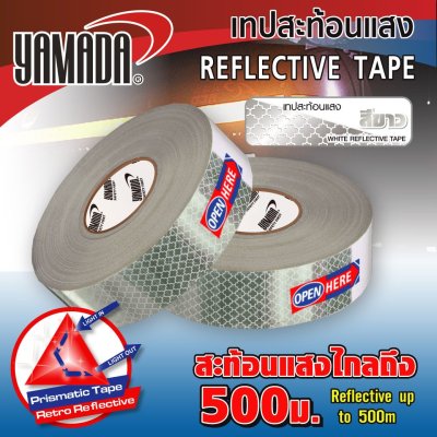 เทปสะท้อนแสง 50mm x 50m YAMADA Reflective tape 50mm x 50m YAMADA /  สีเหลือง สีขาว สีแดง