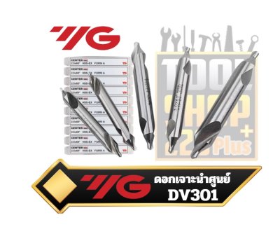 ดอกเจาะนำศูนย์ YG SERIES DV301 CenterDrill