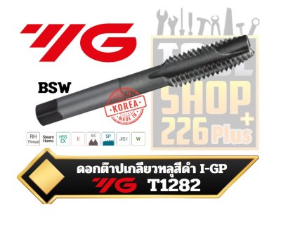 ดอกต๊าปเกลียวทลุ สีดำ I-GP BSW  YG