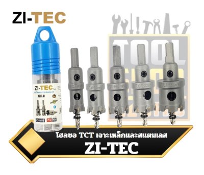 ZI-TEC โฮลซอเจาะเหล็กและสแตนเลส T.C.T HoleSaw