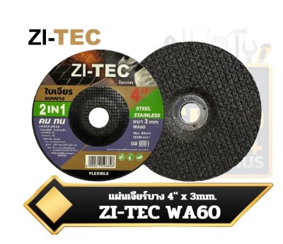 แผ่นเจียร์ ชนิดบางชนิดอ่อนตัว 4"  103x3.0x16mm.WA60  Zi-Tec