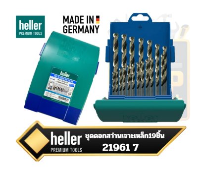 ดอกสว่านเจาะโลหะHSS-G 19 ดอก/ชุด Heller  1.0-10mm. 21961 7
