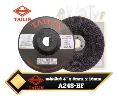 แผ่นเจียร์ รุ่นหนา 4'' Tailin Grinding Disc (100 x 6.0 x 16 mm A24S-BF)