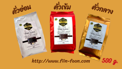 Roasted Arabica Coffee Beans 100% (Light Roasted) 1 Kg. 480 Baht