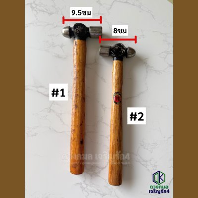 ค้อนเหล็ก หัวโหนก ด้ามไม้
