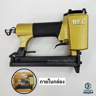 ปืนลมยิงลูกตะปู พร้อมกล่องเก็บ ตราBEC
