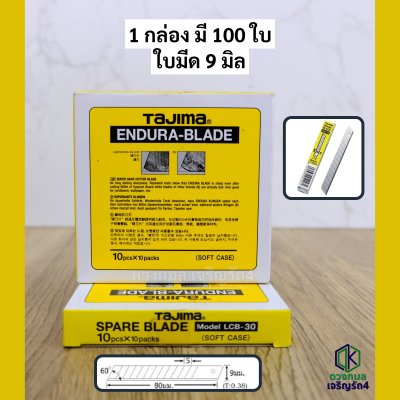 ใบมีดคัตเตอร์ ใบเล็ก TAJIMA รหัส LCB-30 (เฉียง60องศา)