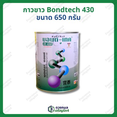 กาวขาว Bondtech430 ขนาด 650กรัม