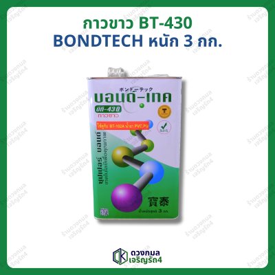 กาวขาว BT-430 (บอนด์เทค) หนัก 3กก.