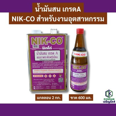 น้ำมันสน เกรดA