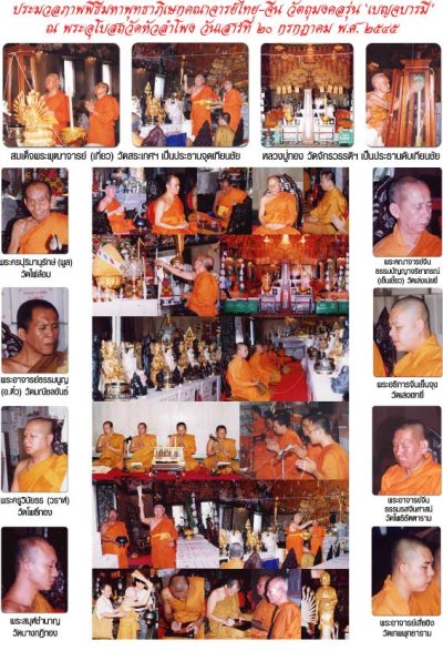 เหรียญไฉ่ซิงเอี๊ยปางบุ๋น หลังยันต์มงคล 8 ทิศ โป๊ยข่วย เนื้อเงินลงยา