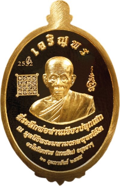 เหรียญเสมาฉลุ ยกองค์หลวงพ่อทวดหน้าเลื่อน-หลังพ่อท่านเขียว เนื้อเงินรมดำ