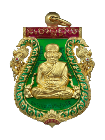 เหรียญเสมาฉลุ ยกองค์ลพ.ทวดหน้าเลื่อน-หลังพ่อท่านเขียว เนื้อบรอนซ์ชุบทองลงยาสีเขียว