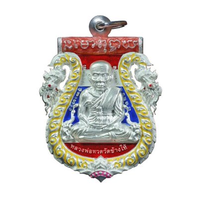 เหรียญเสมาฉลุ ยกองค์หลวงพ่อทวดหน้าเลื่อน-หลังพ่อท่านเขียว เนื้อเงินลงยาสีธงชาติ