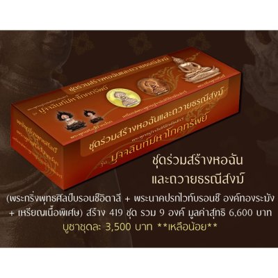 BrownBoxSet