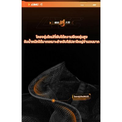 กระชัง Handing  LWG (ขนาดใหญ่และยาว) รับน้ำหนักได้เยอะกว่า 500 กิโลกรัม กระชัง Handing  LWG (ขนาดใหญ่และยาว) รับน้ำหนักได้เยอะกว่า 500 กิโลกรัม