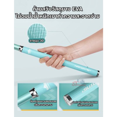 เลาวางคัน ด้ามสวิง Handing Fight สีฟ้า (น้ำหนักเบา รับน้ำหนักได้ดี)