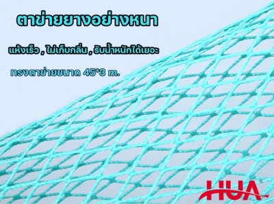 กระชัง HUA วงกระชังสแตนเลสทั้งชุด ไม่ขึ้นสนิม (รับน้ำหนักได้ 250 Kg)