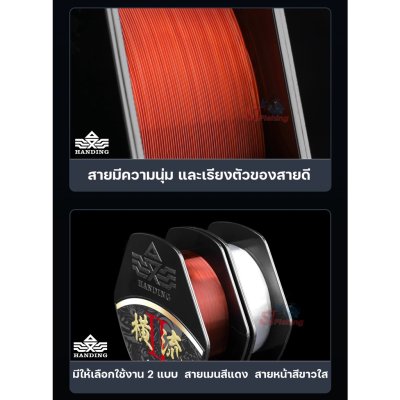 สายเอ็น Handing V2 สำหรับงานหลิวโดยเฉพาะ 1 ม้วนบรรจุ 150 เมตร (ของแท้)