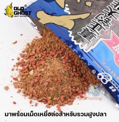 เหยื่อตกปลาเล่ากุย Old Ghost เหยื่อสำหรับสายแข่งขัน มาพร้อมเม็ดล่อฝูงปลาขนาดพอดีคำ รหัส D - E