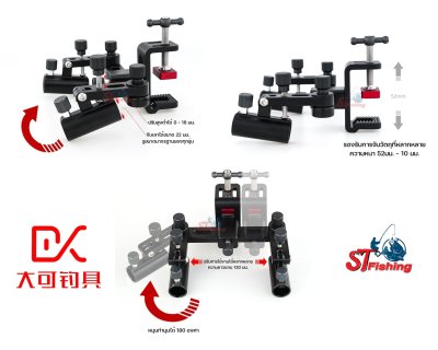 อุปกรณ์เสริม DAKE