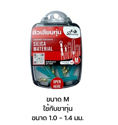 ตัวเสียบทุ่นทรงกระบอก วัสดุซิลิก้าเจล  (1 กล่อง มี 20 ตัว)