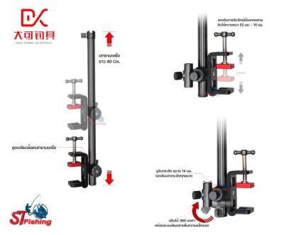 อุปกรณ์เสริม DAKE