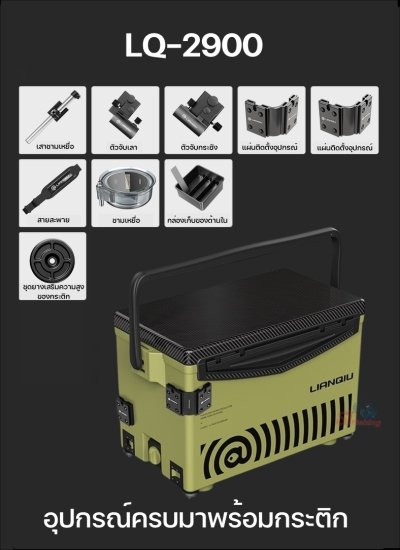 กระติก Lianqiu ขนาด 29L รับน้ำหนักได้มากถึง 300 Kg