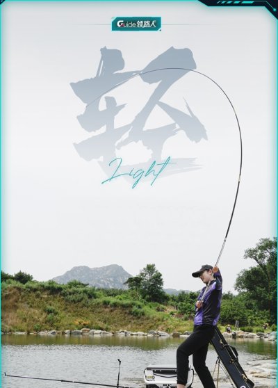 คันชิงหลิว GUIDE EX (เอกซ์แคลิเบอร์)  เวทคันระดับความแข็ง 5H คันชิงหลิว GUIDE EX (เอกซ์แคลิเบอร์)  เวทคันระดับความแข็ง 5H