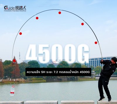 คันชิงหลิว GUIDE EX (เอกซ์แคลิเบอร์)  เวทคันระดับความแข็ง 5H คันชิงหลิว GUIDE EX (เอกซ์แคลิเบอร์)  เวทคันระดับความแข็ง 5H