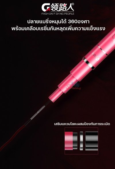 คันชิงหลิว GUIDE Leader เวทคัน 4.5H Design คันเรียบเนียนสีสรรค์สดใส น้ำหนักเบา โคนคันเล็กลง จับถนัดมือ (คันสีชมพู-ฟ้า) คันชิงหลิว GUIDE Leader เวทคัน 4.5H Design คันเรียบเนียนสีสรรค์สดใส น้ำหนักเบา โคนคันเล็กลง จับถนัดมือ (คันสีชมพู-ฟ้า)