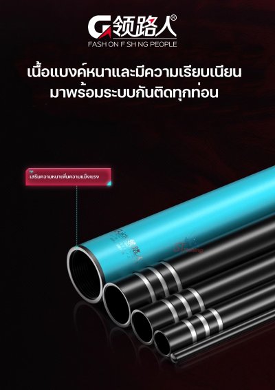 คันชิงหลิว GUIDE Leader เวทคัน 4.5H Design คันเรียบเนียนสีสรรค์สดใส น้ำหนักเบา โคนคันเล็กลง จับถนัดมือ (คันสีชมพู-ฟ้า) คันชิงหลิว GUIDE Leader เวทคัน 4.5H Design คันเรียบเนียนสีสรรค์สดใส น้ำหนักเบา โคนคันเล็กลง จับถนัดมือ (คันสีชมพู-ฟ้า)