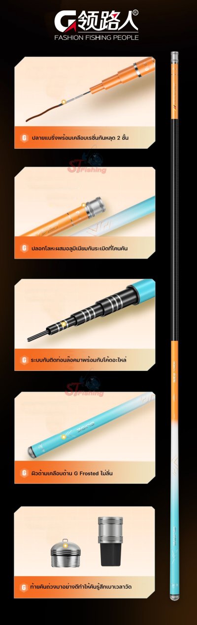 คันชิงหลิว GUIDE Leader เวทคัน 5.5H Design คันเรียบเนียนสีสรรค์สดใส น้ำหนักเบา โคนคันเล็กลง จับถนัดมือ (คันสีส้ม-ฟ้า) คันชิงหลิว GUIDE Leader เวทคัน 5.5H Design คันเรียบเนียนสีสรรค์สดใส น้ำหนักเบา โคนคันเล็กลง จับถนัดมือ (คันสีส้ม-ฟ้า)